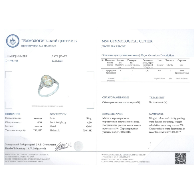 Кольцо из золота 750 пробы с бриллиантами, Л 2812 8760 за 1000000