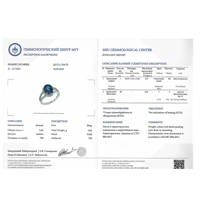 Кольцо из золота 750 пробы c сапфиром и бриллиантами, Л 2810 5583 за 450000