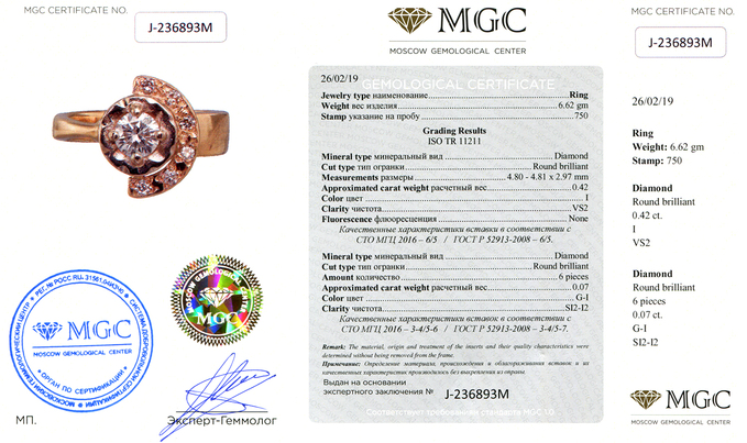 Кольцо золото, 750, 2 к.,6,62 гр. (чистый вес 6,488 гр.) куплено в ЗУ; Бриллиант Кр57 6/5 вес 0,42 ct, 4 Бриллиант Кр57 3/5 вес 0,04 ct, Бриллиант Кр5