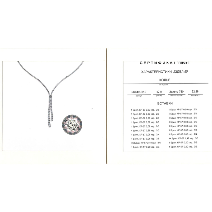 Колье из золота 750 пробы c бриллиантами, Л 2811 3438 за 1050000