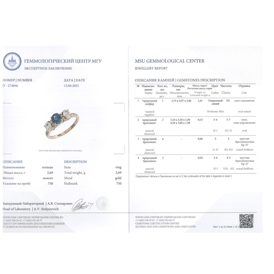 Кольцо из белого золота 750 пробы c 12 бриллиантами и 1 сапфиром, Л28086440 за 119000