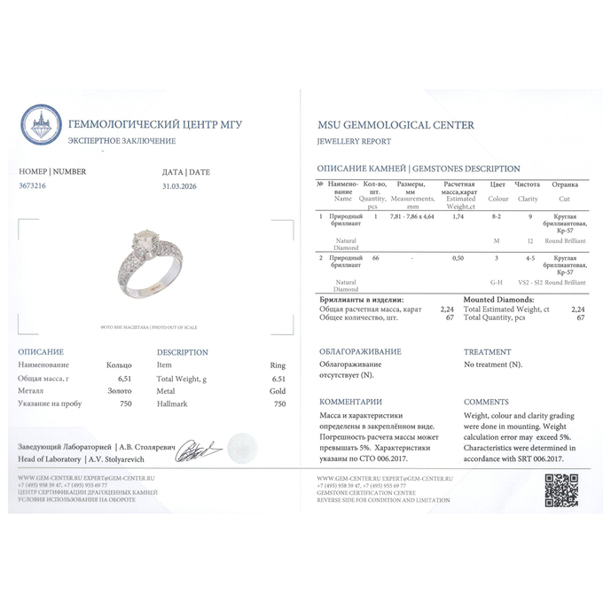 Кольцо из золота 750 пробы c бриллиантами, Л 2811 7905 за 390000