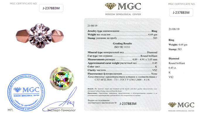 Кольцо из комбинированного золота 583 пробы c 1 бриллиантом