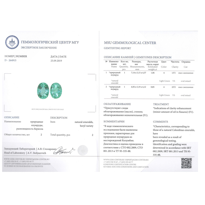 Серьги из белого золота 750 пробы c 2 изумрудами и 68 бриллиантами, Л 2809 5784 за 490000