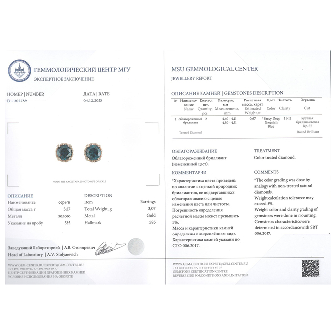 Пусеты из золота 585 пробы c бриллиантами, Л 2812 2414 за 99800