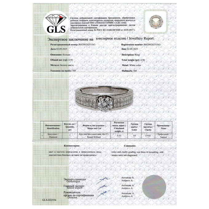 Кольцо из золота 585 пробы c бриллиантами, Л 2811 6784 за 250000