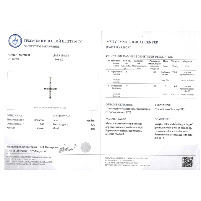 Подвеска из золота 585 пробы c сапфирами и бриллиантами