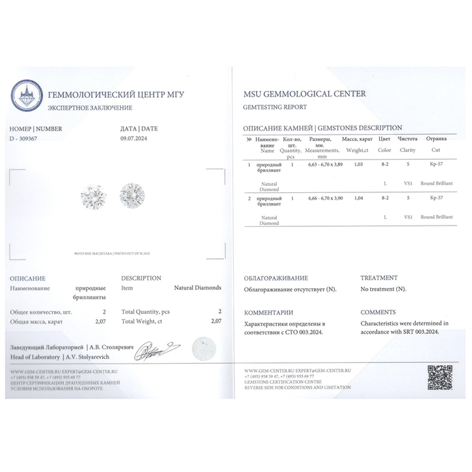 Серьги из комбинированного золота 583 пробы c 2 бриллиантами