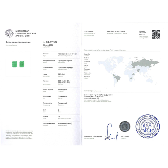 Серьги из золота 750 пробы c изумрудами, бриллиантами и эмалью, Ц О007 0574 за 590000