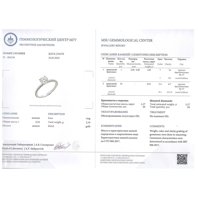 Кольцо из белого золота 585 пробы c 24 бриллиантами