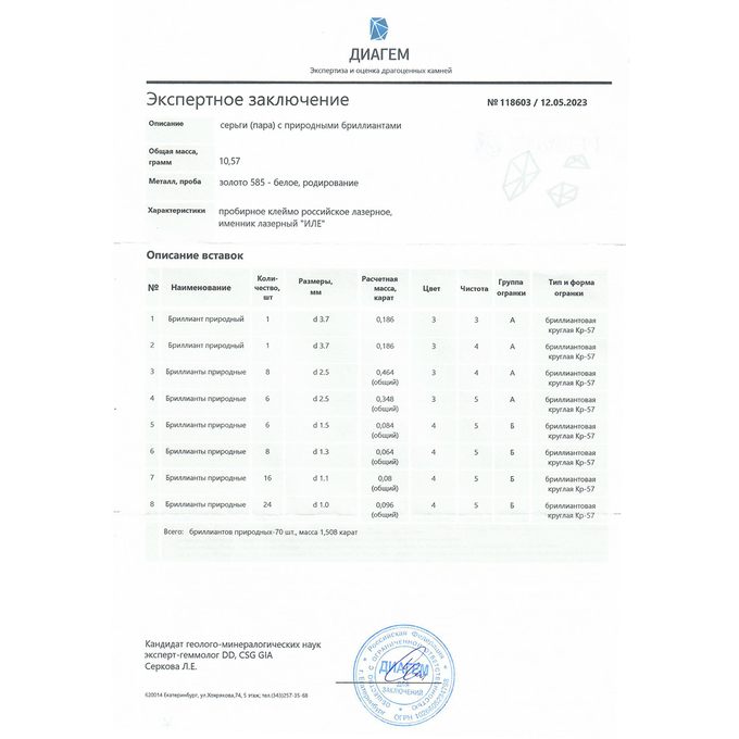 Серьги из белого золота 585 пробы c 70 бриллиантами, Л 2809 6218 за 190000