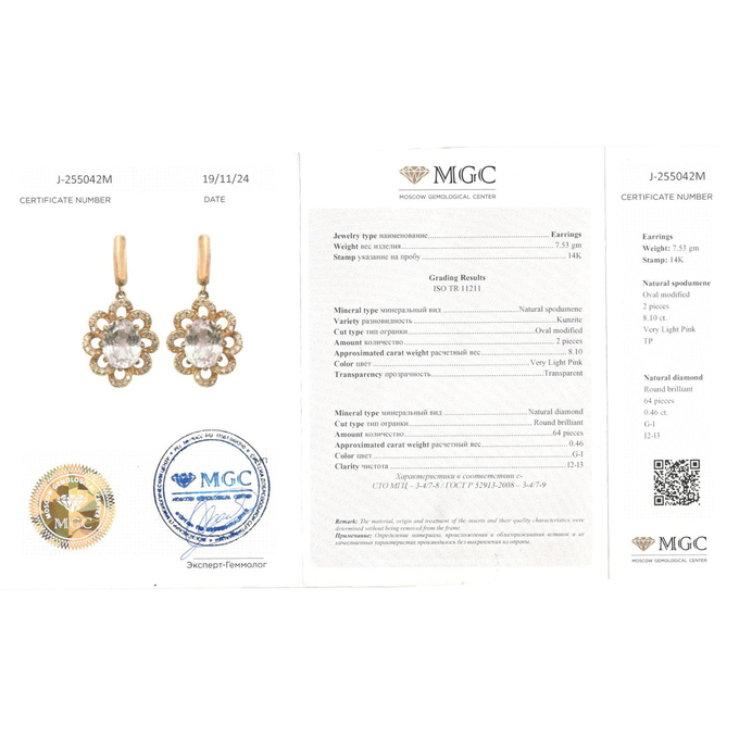 Серьги из золота 585 пробы c кунцитами и бриллиантами, Ц О007 2932 за 160000