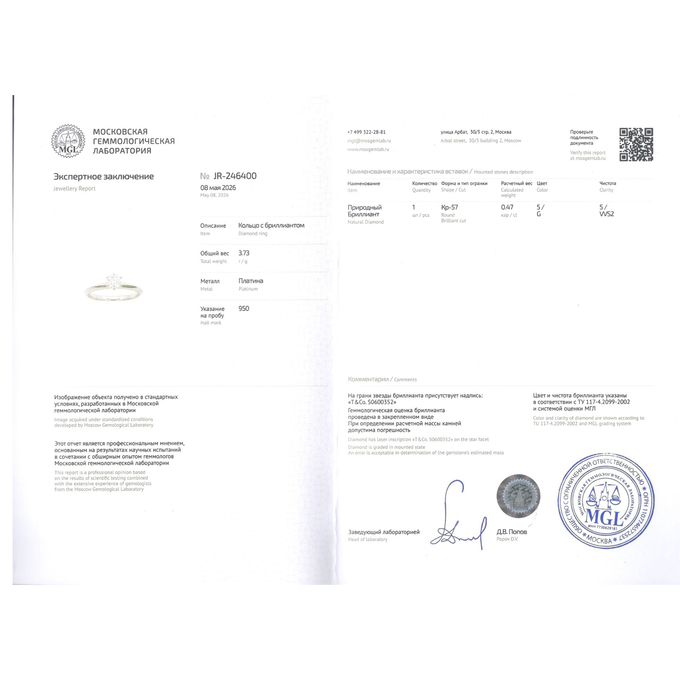 Кольцо Tiffany & Co Setting, Л 2812 9748 за 250000