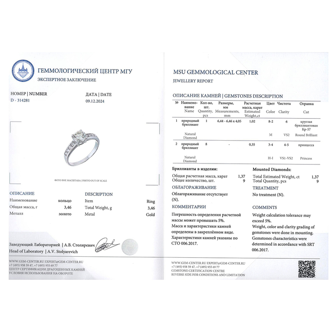 Кольцо из золота 750 пробы c 9 бриллиантами