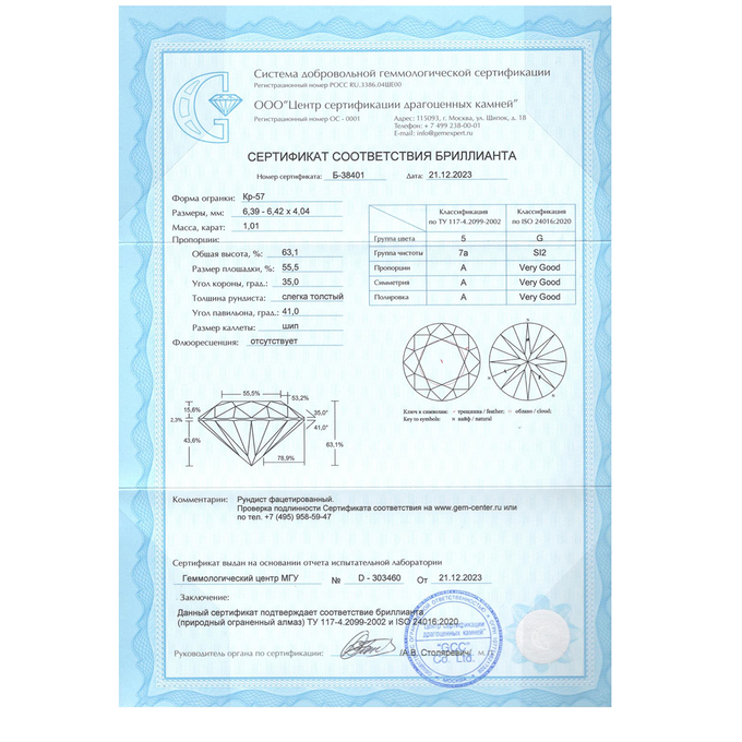 Кольцо из белого золота 750 пробы c 1 бриллиантом, Л 1115 1603 за 329000