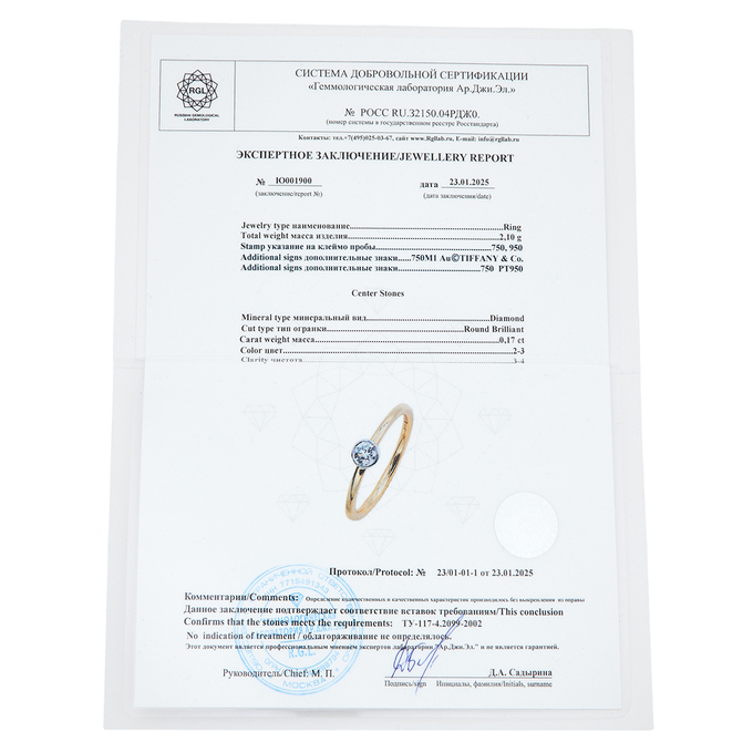 Кольцо Tiffany & Co, Л 2811 5499 за 125000