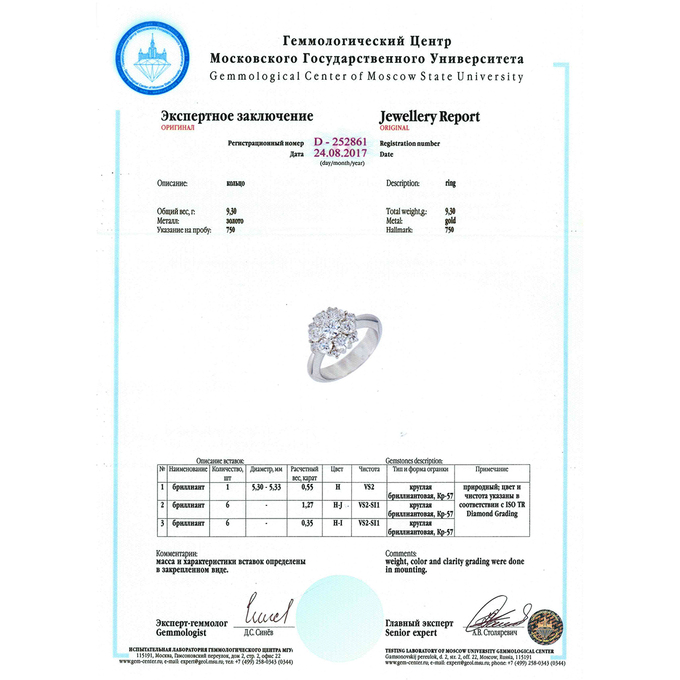Кольцо из золота 750 пробы c бриллиантами, Л 2415 0630 за 450000