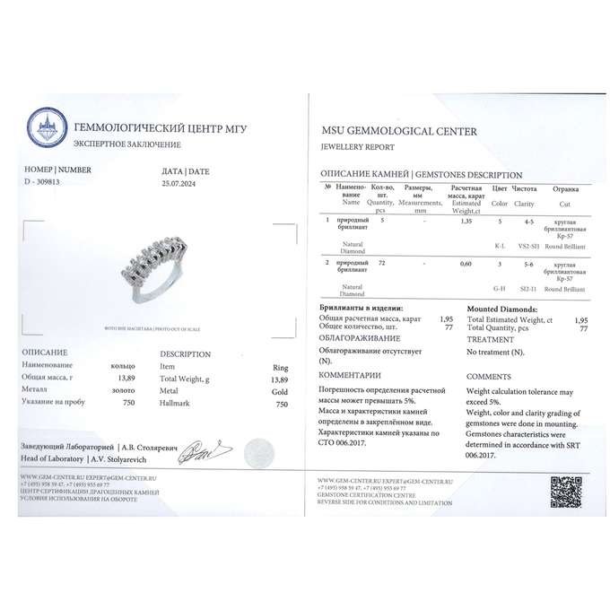 Кольцо из золота 750 пробы c бриллиантами, Л 2811 7975 за 351000