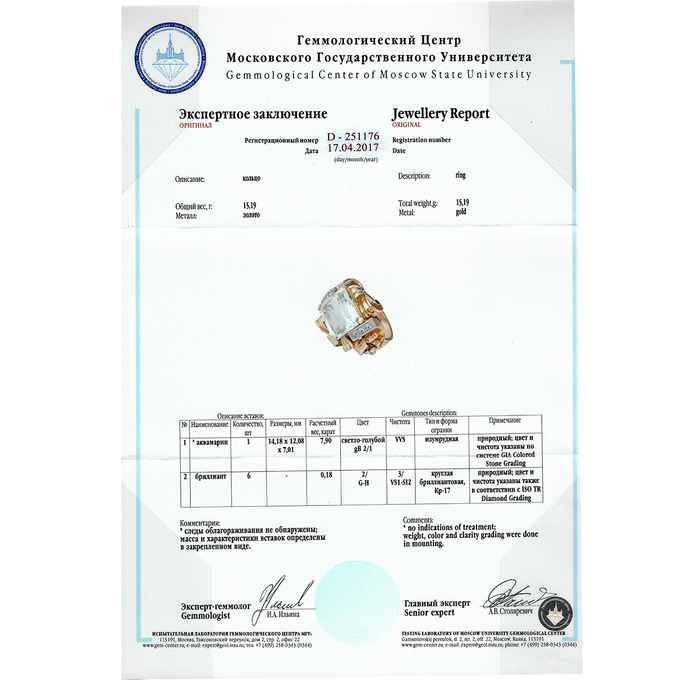 Кольцо из золота 750 пробы c 6 бриллиантами и 1 аквамарином, Л 2810 9890 за 170000