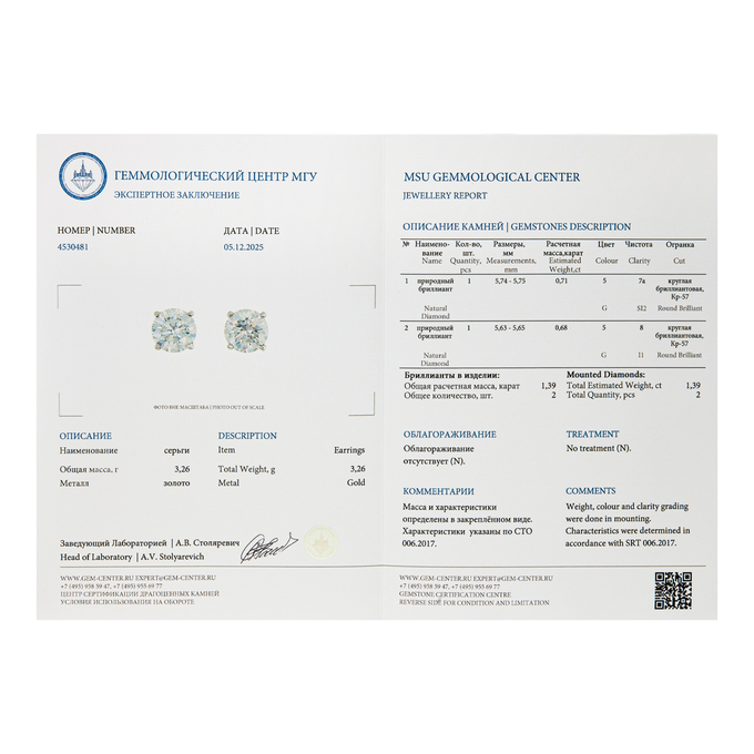 Серьги из золота 750 пробы c бриллиантами, Л 2508 7466 за 370000