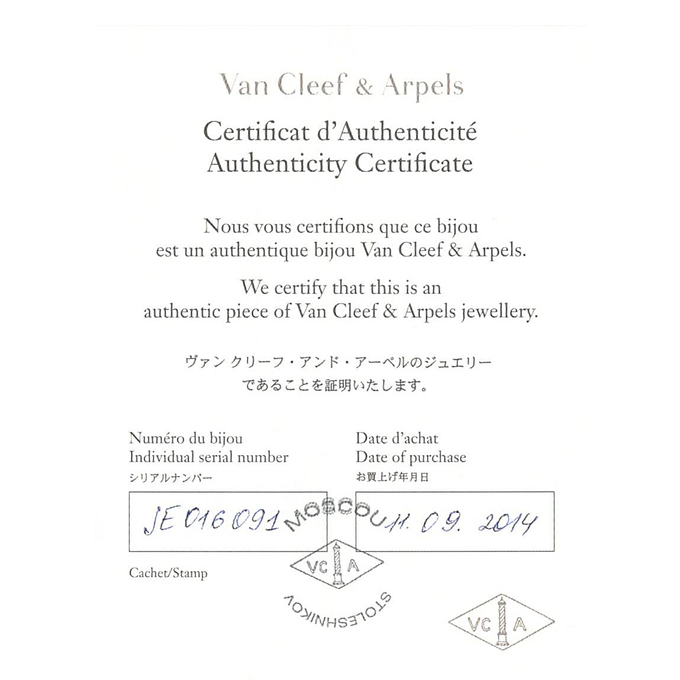 Кольцо Van Cleef & Arpels, Л 2812 4671 за 430000