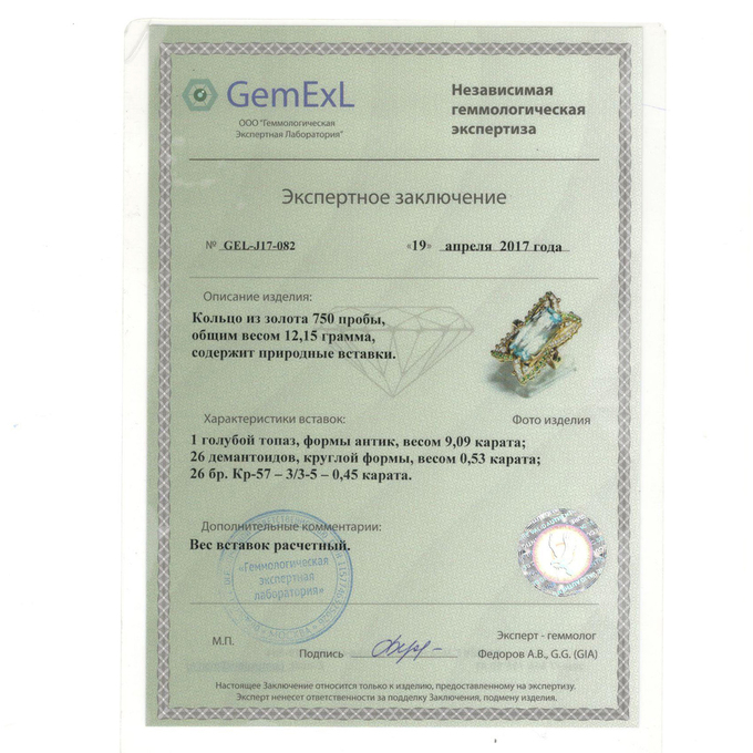 Кольцо из желтого золота 750 пробы c 26 бриллиантами и 26 демантоидами и 1 топазом