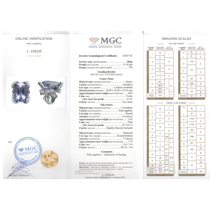 Кольцо из золота 750 пробы c аметистом, бриллиантами и цветными сапфирами, Л 4302 7616 за 420000