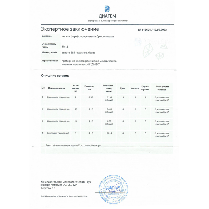 Серьги из комбинированного золота 585 пробы c 50 бриллиантами, Л 2809 6230 за 105000