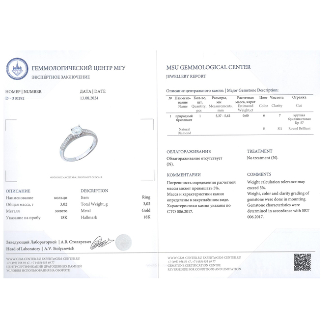 Кольцо из белого золота 750 пробы c 37 бриллиантами, Л 2810 1943 за 180000