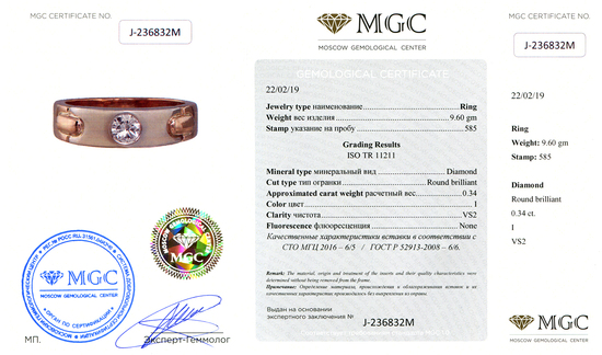 Кольцо из красного золота 585 пробы c 1 бриллиантом