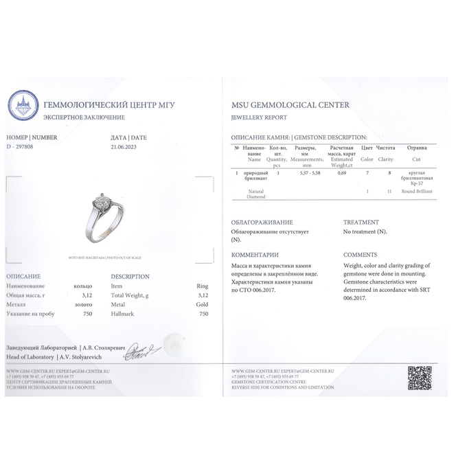 Кольцо из белого золота 750 пробы c 1 бриллиантом