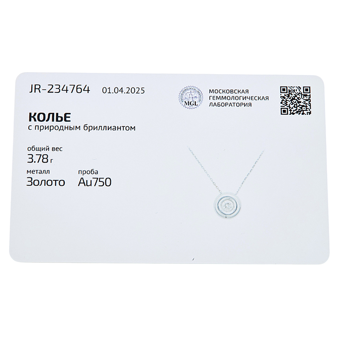 Колье из золота 750 пробы c бриллиантом, Л 3309 4304 за 159000