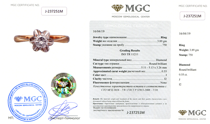 Кольцо из золота 750 пробы c бриллиантом