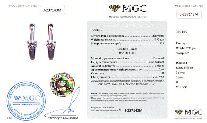 Серьги из белого золота 585 пробы c 2 бриллиантами