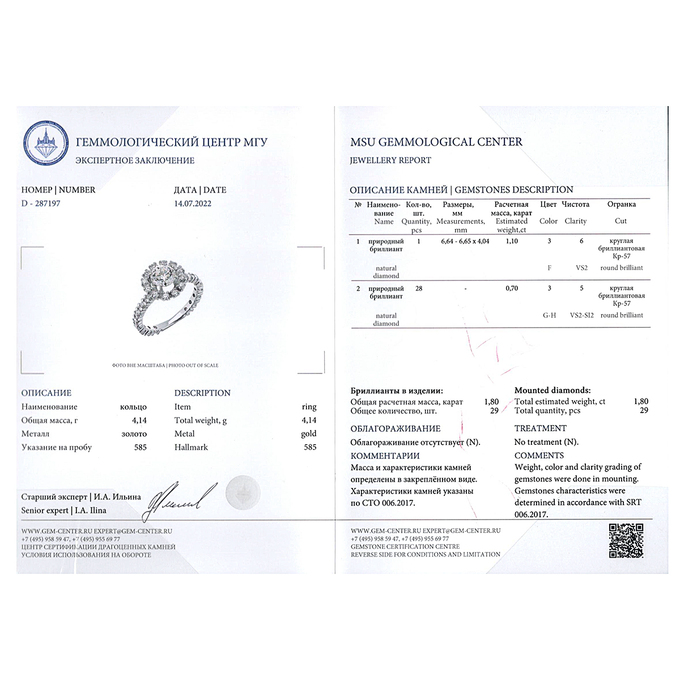 Кольцо из золота 585 пробы c бриллиантами, Л 3307 3916 за 550000