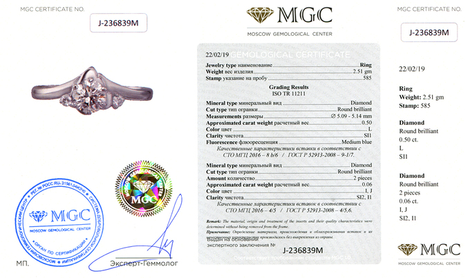 Кольцо из белого золота 585 пробы c 3 бриллиантами