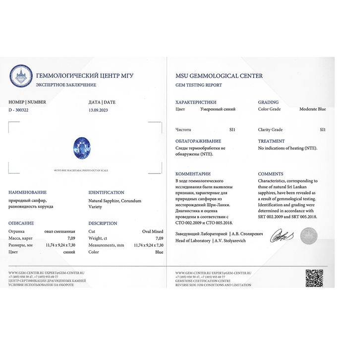 Кольцо из золота 750 пробы c сапфиром и бриллиантами, Л 2808 9962 за 2560000