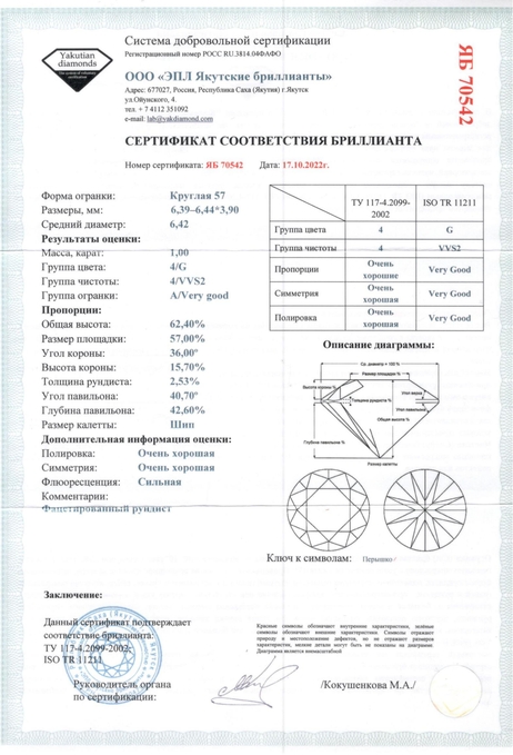 Кольцо из золота 585 пробы c бриллиантом, Л 2811 7701 за 595000