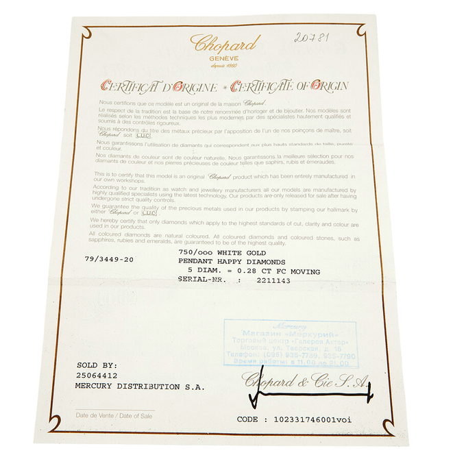 Колье Chopard, К 0000 2621 за 470000