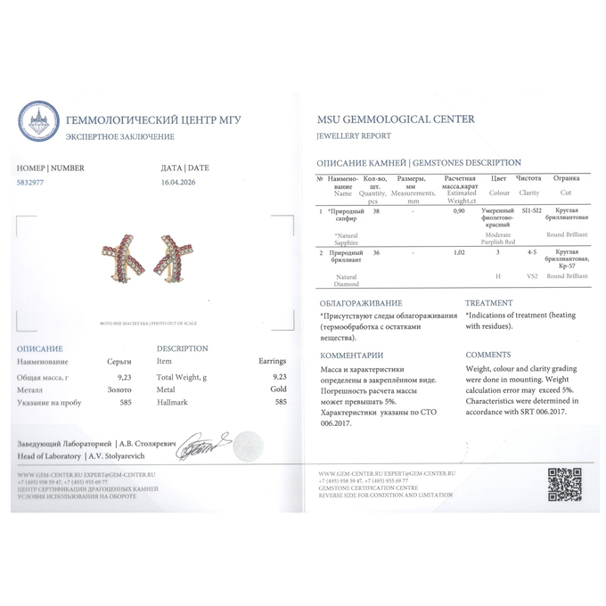Серьги из золота 585 пробы с бриллиантами и сапфирами, Ц О007 3857 за 140000