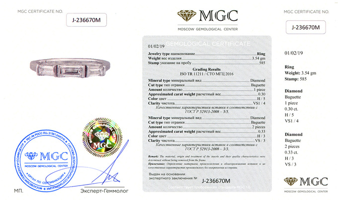 Кольцо из белого золота 585 пробы c 3 бриллиантами
