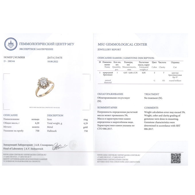 Кольцо из комбинированного золота 750 пробы c 1 бриллиантом