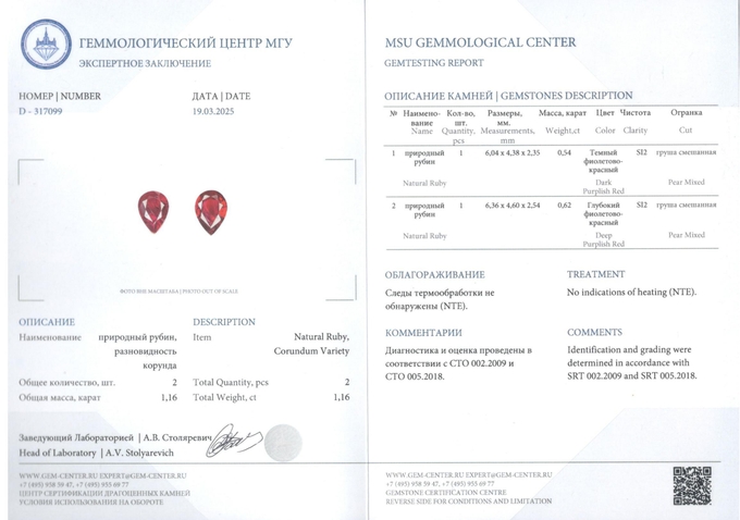 Кольцо из золота 750 пробы c рубинами и бриллиантами, Л 2811 7612 за 650000