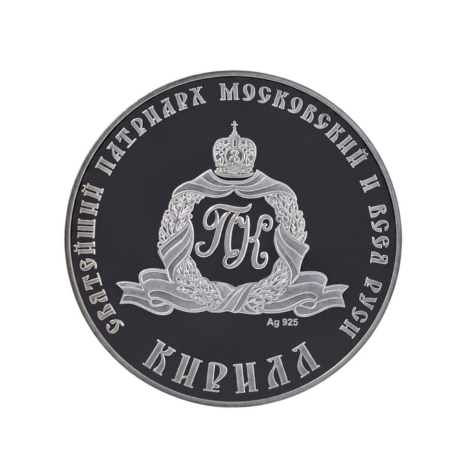 Монета из серебра 925 пробы, Л 6602 8594 за 15000