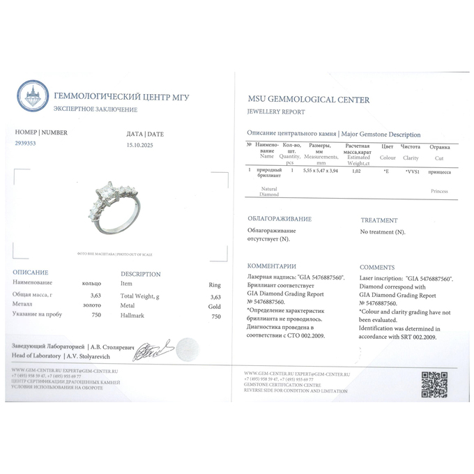 Кольцо из золота 750 пробы с бриллиантами, Л 2811 8927 за 690000