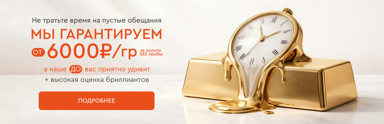 Ювелирный ломбард 