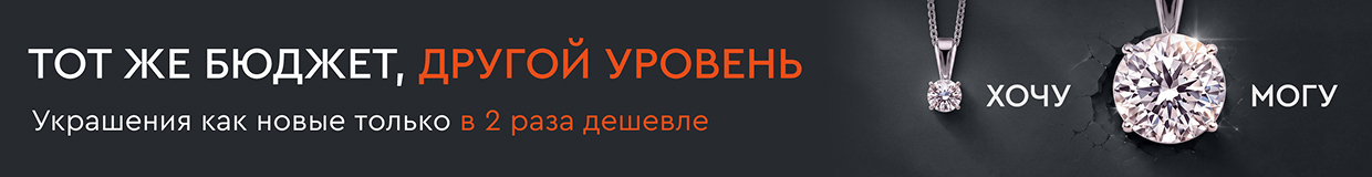 Украшения по лучшим ценам