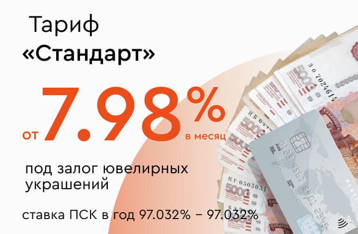Стандарт