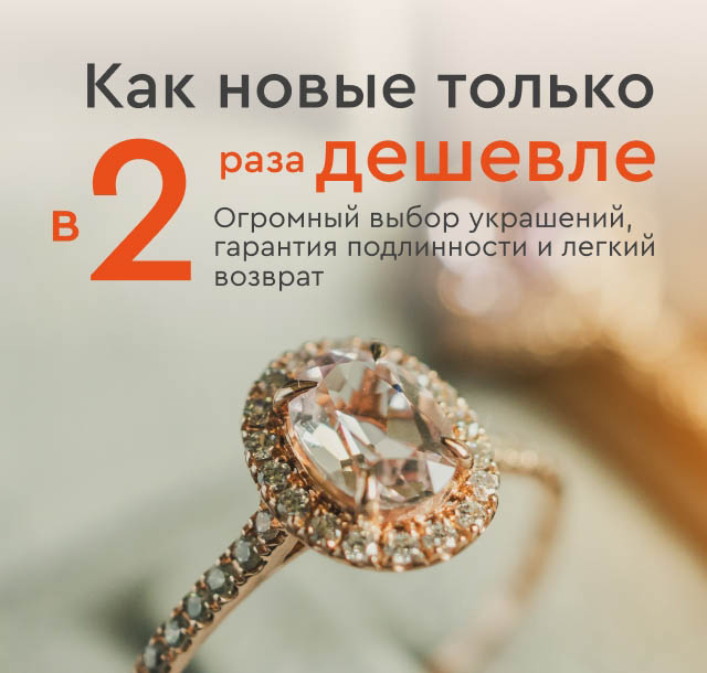 promo