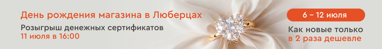 Украшения по лучшим ценам